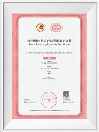 AKEEPO certificate
