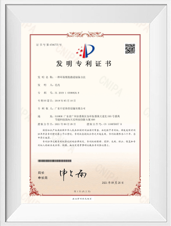 AKEEPO certificate