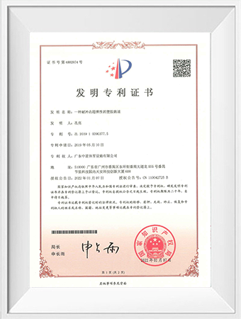 AKEEPO certificate