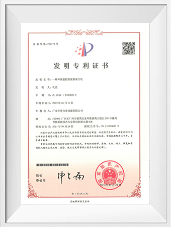 AKEEPO certificate