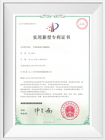 AKEEPO certificate